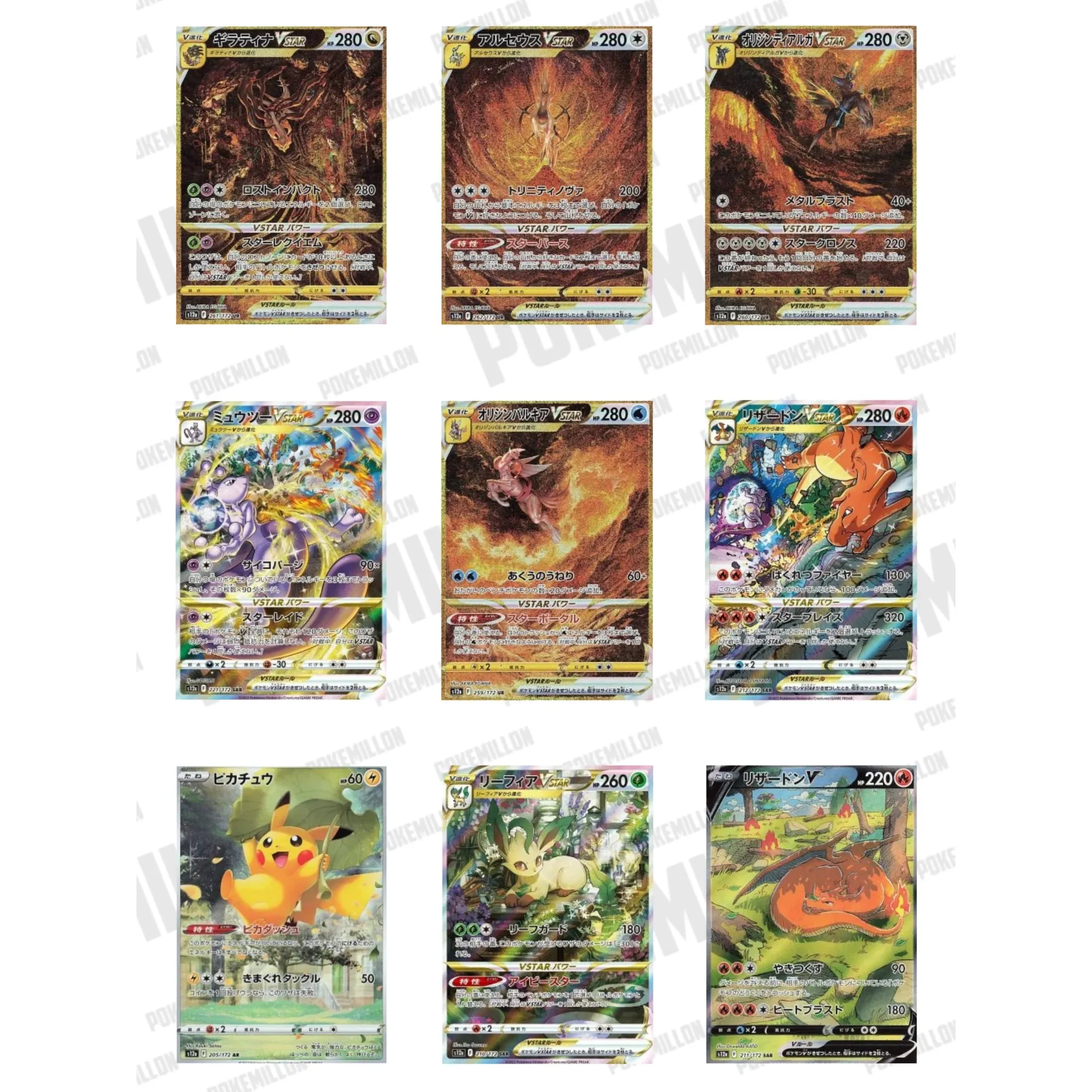 Pearl Clan Special Set VStar Universe - Image 4