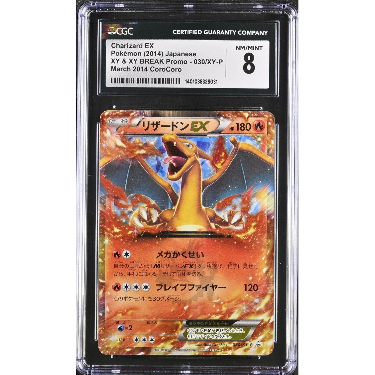 Charizard EX (XY-P 030) XY Promos