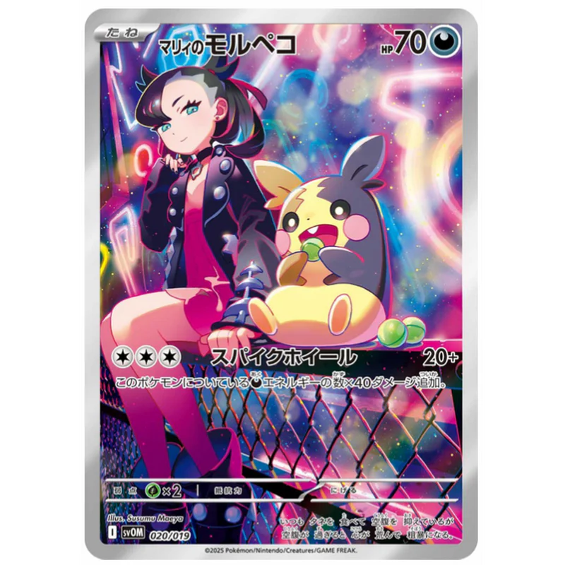 Rival Battle Deck Marnie's Morpeko & Grimmsnarl ex - Image 2