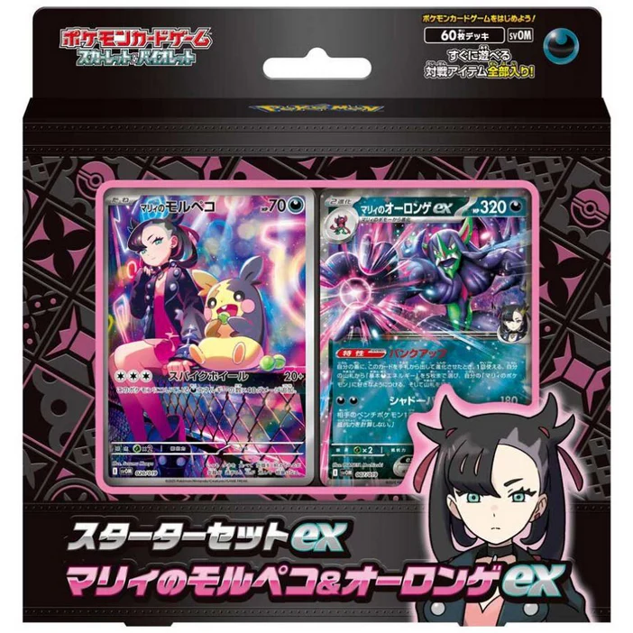 Rival Battle Deck Marnie's Morpeko & Grimmsnarl ex - Image 3