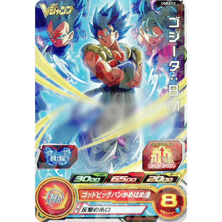 Dragon Ball | Cartas Promocionales V JUMP - Image 2