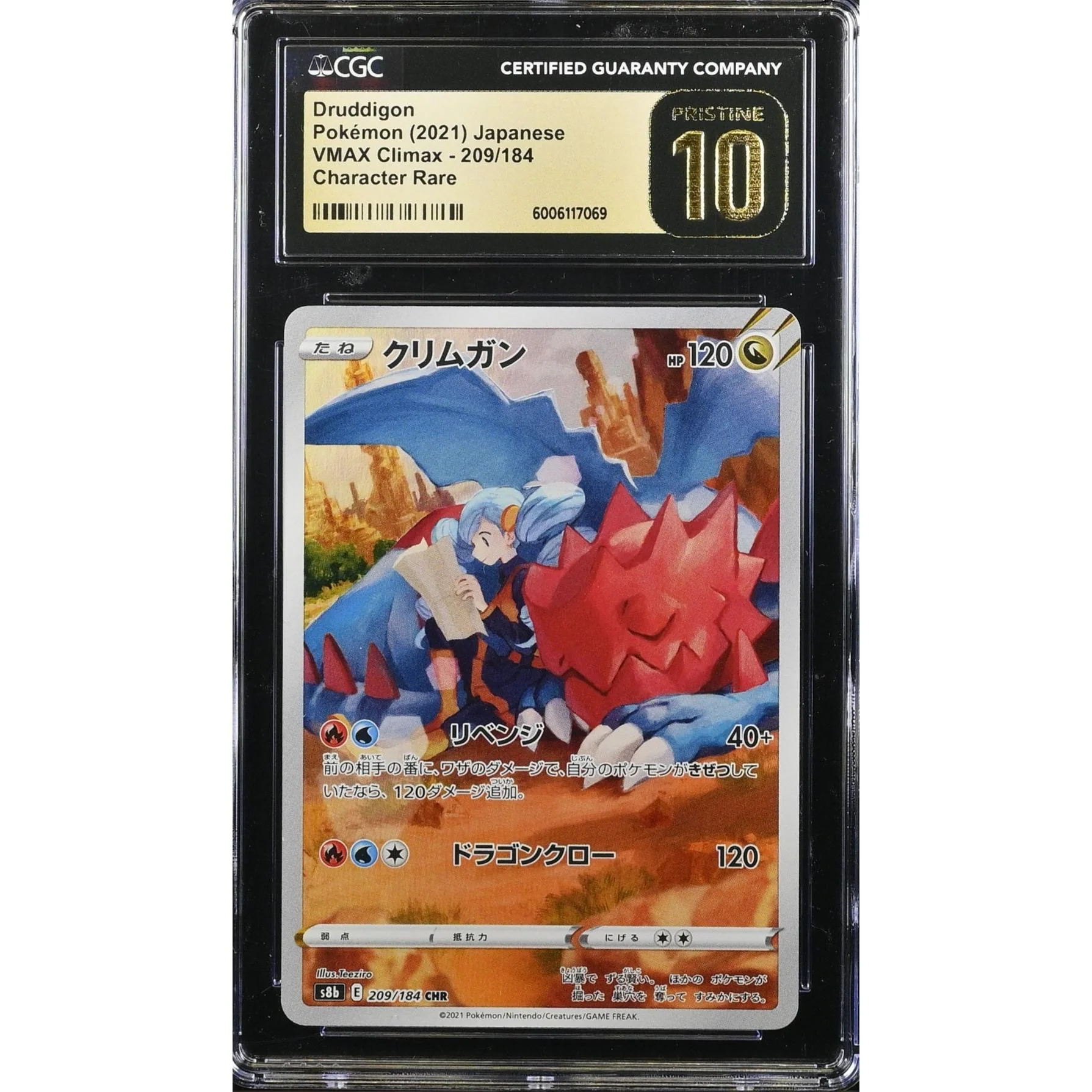 Druddigon (s8b 209) VMAX Climax