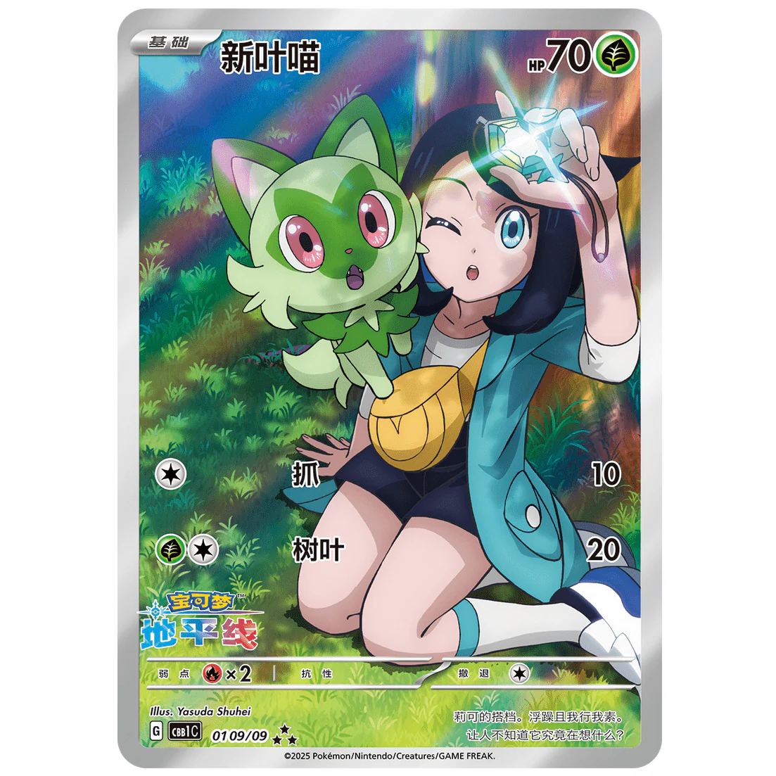 Gem Pack Vol. 1 Horizonts - Image 3
