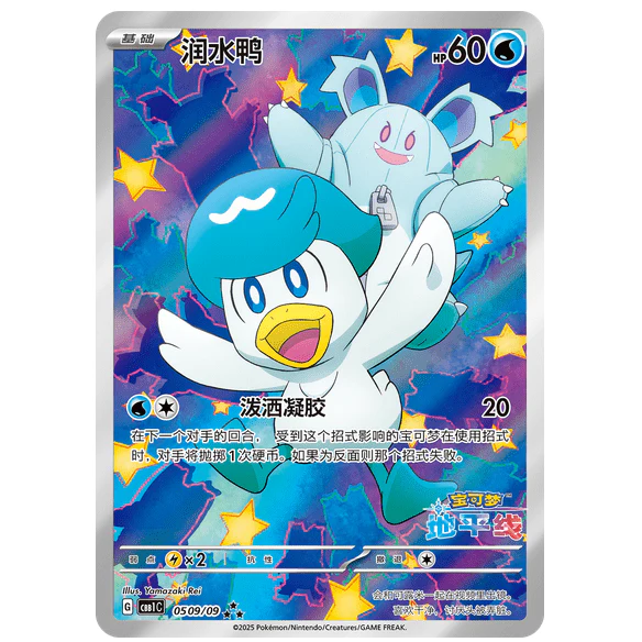 Gem Pack Vol. 1 Horizonts - Image 5